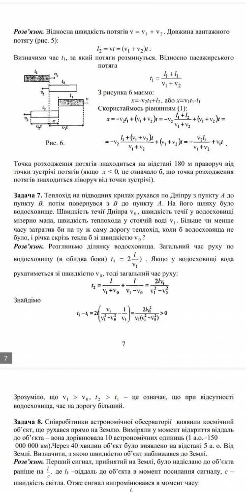 3. Теплохід на підводних крилах рухається по Дніпру з пункта А в пункт В, а потім із пункта В поверт