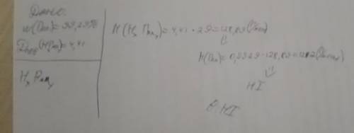 Масова частка галогену в його сполуці з гідрогеном складає 99,29 %. Густина парів цієї речовини за п