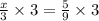 \frac{x}{3} \times 3 = \frac{5}{9} \times 3