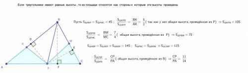 В треугольнике ABC на сторонах AB, BC, и AC выбраны соответственно точки K, M, P таким образом, что