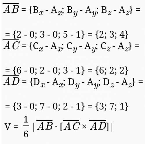 решить задачу по высшей математике: Заданы точки A(0;0;1),B(2;3;5),C(6;2;3),D(3;7;2). Найдите объем