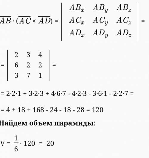 решить задачу по высшей математике: Заданы точки A(0;0;1),B(2;3;5),C(6;2;3),D(3;7;2). Найдите объем