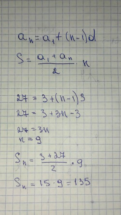 14.3. Найдите n и Ѕ, если: 1) а1 = 3, d = З и аn = 27