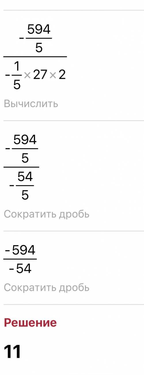 6 3/5 * (-5,4) * 3 1/3 7,2 * 3 3/8 * (-4/9) можете