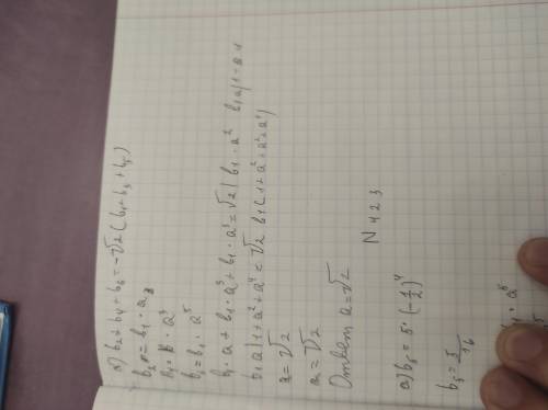 22. Найдите знаменатель геометрической прогрессии (b), для кото- рой выполняется равенство: а) b+b +