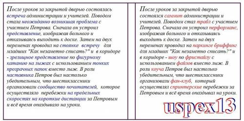 Ребят, умоляю сделать задание по русскому языку, Нужно составить и записать небольшой текст. Полное