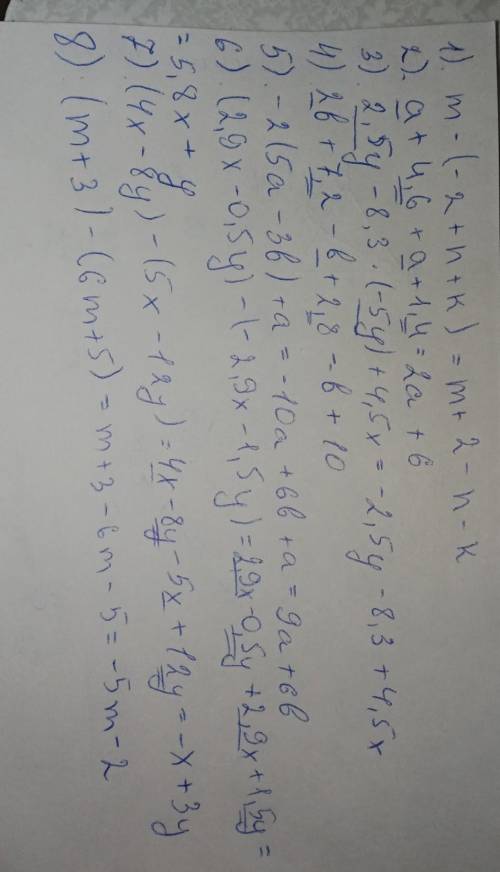 2. Упростите выражение В 1. 2 - -40 (4+y)+(x-2y) 4(3х + 4b + 5c) x - (b – с) + (rm +n) b - (4 - 2b)