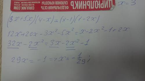 Решите уравнение (3x+5x)(4-x)=(x-1)(1-2x)