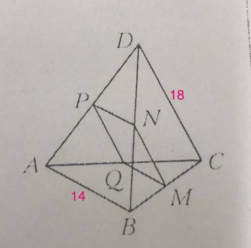 1. Точки M, N, Р и Q - середины отрезков BC, BD, AD и AC соответственно, AB = 14 см, CD = 18 см (рис