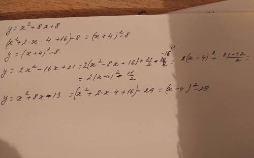 Запишите квадратичные функщв виде y=a(x-n)^2+n. a) y=x^2+8x+8b) y= 2x^2-16x+21c) y=-x^2+8x-13