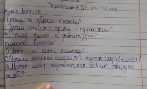 3. Прочитайте 2-ю часть рассказа. Объясните смысл поговорки. Найдите сложное существительное с инояз