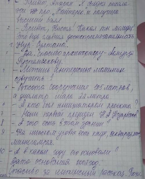 Сделайте диалог по картинкам, можно на русском