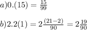 a)0.(15) = \frac{15}{99} \\ \\ b)2.2(1) = 2 \frac{(21 - 2)}{90} = 2 \frac{19}{90}