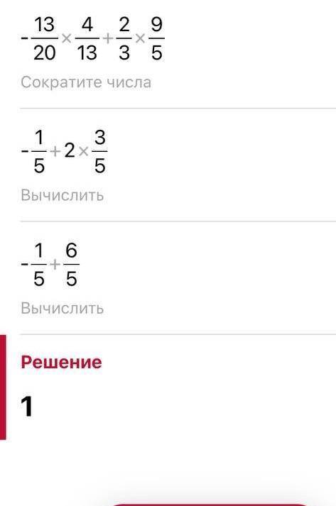 6. Выполните действия: 1) 12:(-2,4)+(-3,5).(-4); 4 5