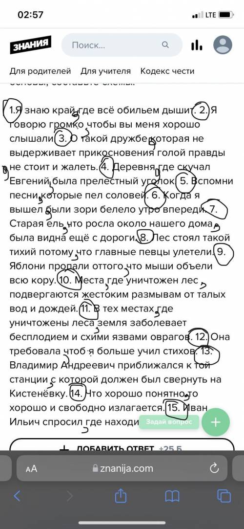 Выпишите только сложноподчиненные предложения с придаточным определительным. Расставьте знаки препин