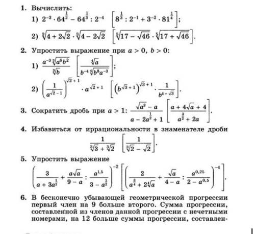 Есть варианты контрольной за 10 класс, по теме Степени с действительным показателем.?