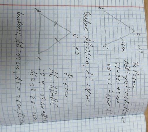 1.У равнобедренного треугольника АВС с основание АС, угол В равен 48 градусом найдите оставшиеся два