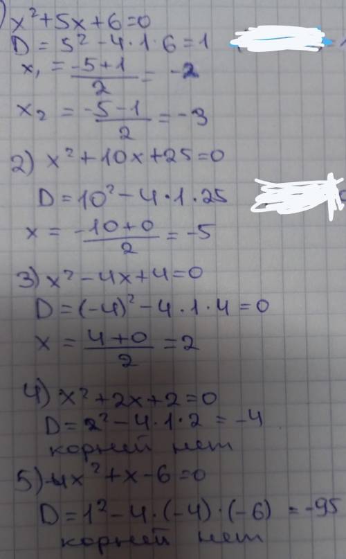 Найти x1,x2 через дискриминант 1)x^2+5x+6=0 2)x^2+10x+25=0 3)x^2-4x+4=0 4)x^2+2x+2=0 5)-4x^2+x-6=0