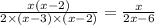 \frac{x(x - 2)}{2 \times (x - 3) \times (x - 2)} = \frac{x}{2x - 6}