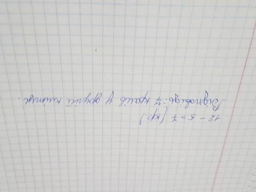 У 2 клітках 12 кролів. У першій з них 5кролів. Скільки кролів у другій клітці