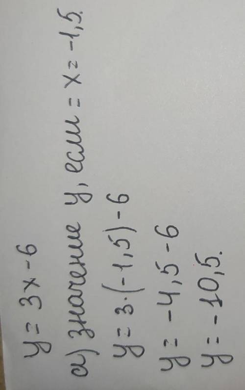 Контрольная работа номер 3 функция заданп формулой у=3х-6 значение у если х=-1,5