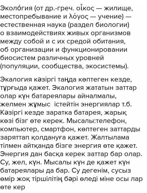 Жазылым. берілген суреттерді пайдаланып, шағын мәтін құрап жазыңыз. (30 40 сөз) мәтінде есімдіктерді