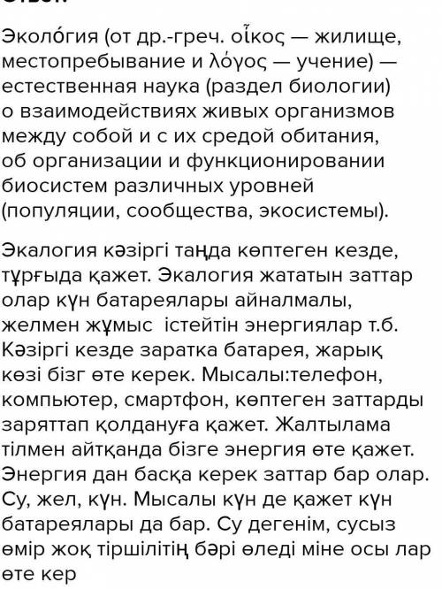 Берілген суреттерді пайдаланып, шағын мәтын курап жазыныз 30-40. Мәтінде есімдіктерді пайдалан