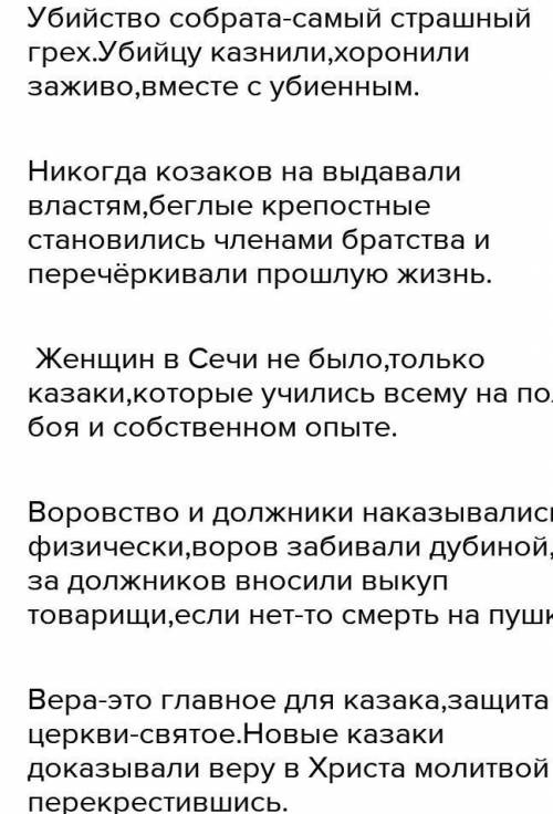 Выписать цитаты из повести по теменравы и обычаи запорожской сечи- 10 предложений.