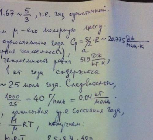 При температуре T=480K газ массой m=2,5 кг занимает объем V=0,8 м^3. вычислить давление газа, если у