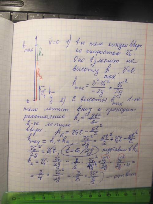 Тіло кинуто вертикально вгору з початковою швидкістю р. Коли воно досягло найбільшої висоти, з того