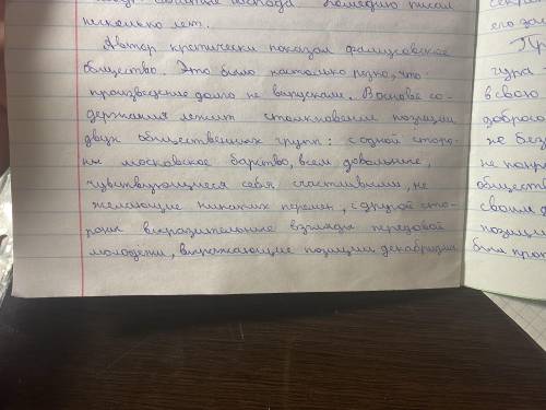 Написать сочинение на тему Чацкий - победитель или побеждённый?. В работе рассказать, что представ