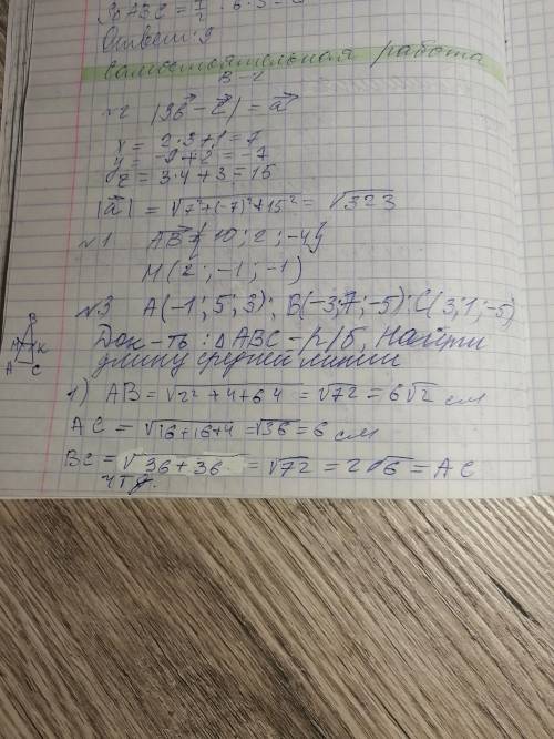 1. Найти координаты вектора В и М - середины отрезка, если А (-3;-4; 1), B (7;-2;-3). 2. Даны вектор