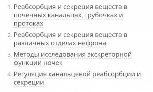 B) Для чего необходима реабсорбция воды и глюкозы обратно в кровь.