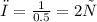 υ = \frac{1}{0.5} = 2Гц