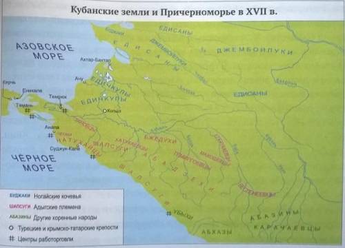 Найдите на карте территории ,которые занимали различные народы,населявшие кубанские земли в конце XV