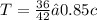 T = \frac{36}{42} ≈ 0.85c