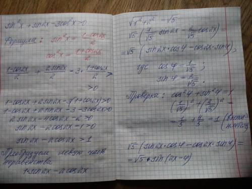 Решите неравенство sin²x+sin2x-3cos²x > 0