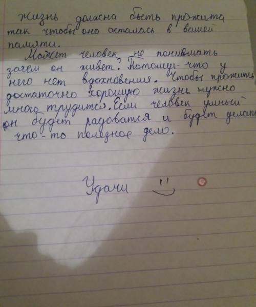 Найдите и запишите в тетрадь такие высказывания, которые можно считать советами, как жить, как работ