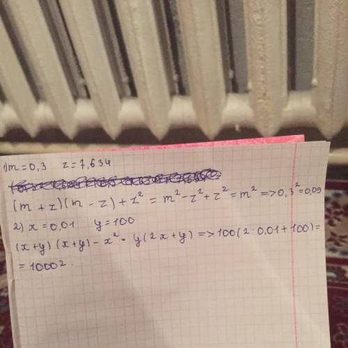 Упрости выражения и найди их значения 1. (m + z) (m - z ) + z^2, если m = 0,3, z = 7,6342. (x + y) (