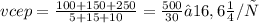 vcep = \frac{100 + 150 + 250}{5 + 15 + 10} = \frac{500}{30} ≈ 16,6 м/с