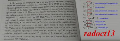 Зробіть схеми до речень.До іть будь ласка.