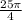 \frac{25\pi }{4}