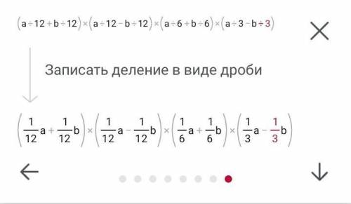 (a^1/12+b^1/12)(a^1/12-b^1/12)(a^1/6+b^1/6)(a^1/3-b^1/3)