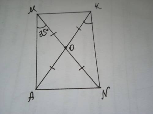 Равные отрезки MN и АК пересекаются в точке О. Точка О делит эти отрезки пополам. Точки А и М, N и К