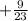 + \frac{9}{23}