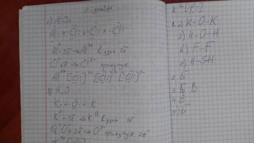 2. Написати утворення йонного зв’язку в: а) AlCl3 б) К2О в) К F