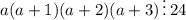 a(a+1)(a+2)(a+3)\,\vdots\,24