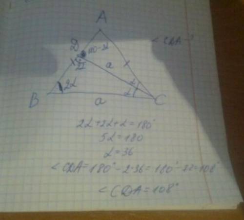 В равнобедренном треугольнике ABC биссектриса CD угла С равна основанию BC (см. рис.). Тогда угол СД