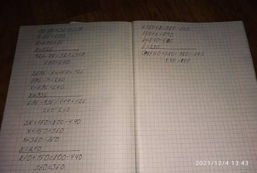 Надо решить уравнения- Уравнение первое- a-86=321+319 Уравнение второе- 696-x=114+126 Уравнение тре