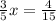 \frac{3 }{5} x = \frac{4}{15}